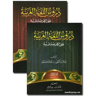 kitab gontor di pondok modern darul birri